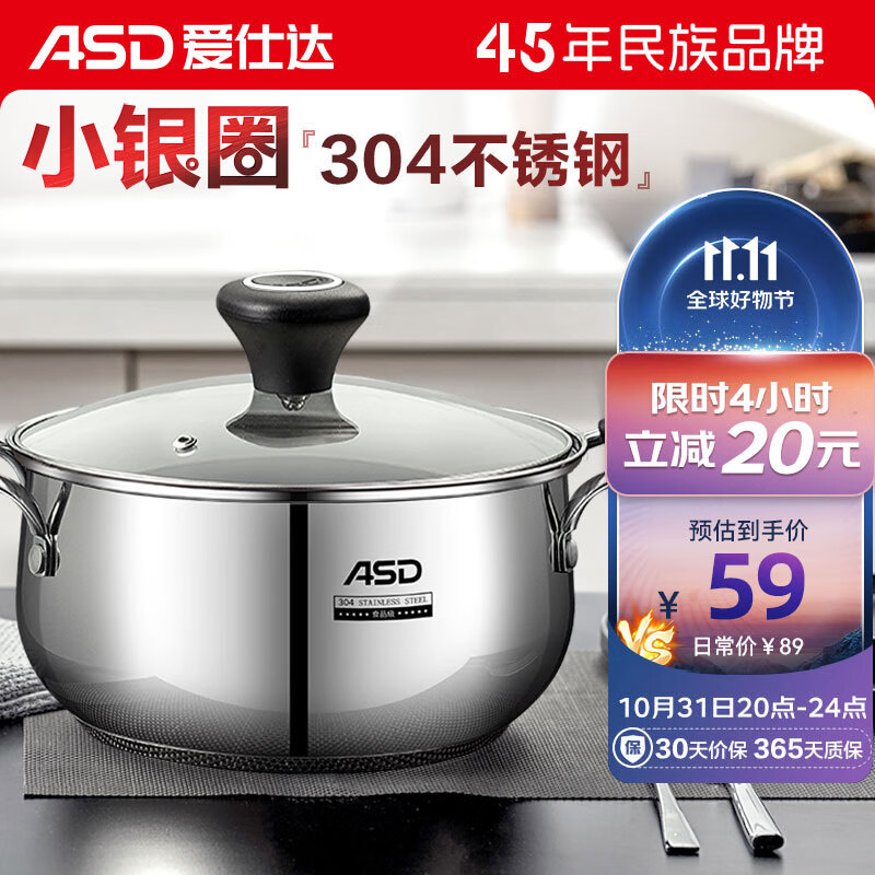爱仕达汤锅304不锈钢锅煮锅22CM复底明火燃气电磁炉通用奶锅TS22B1WG高性价比高么？