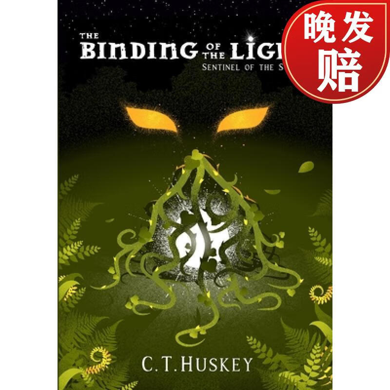 【4周达】the binding of the light: sentinel of the sylvan