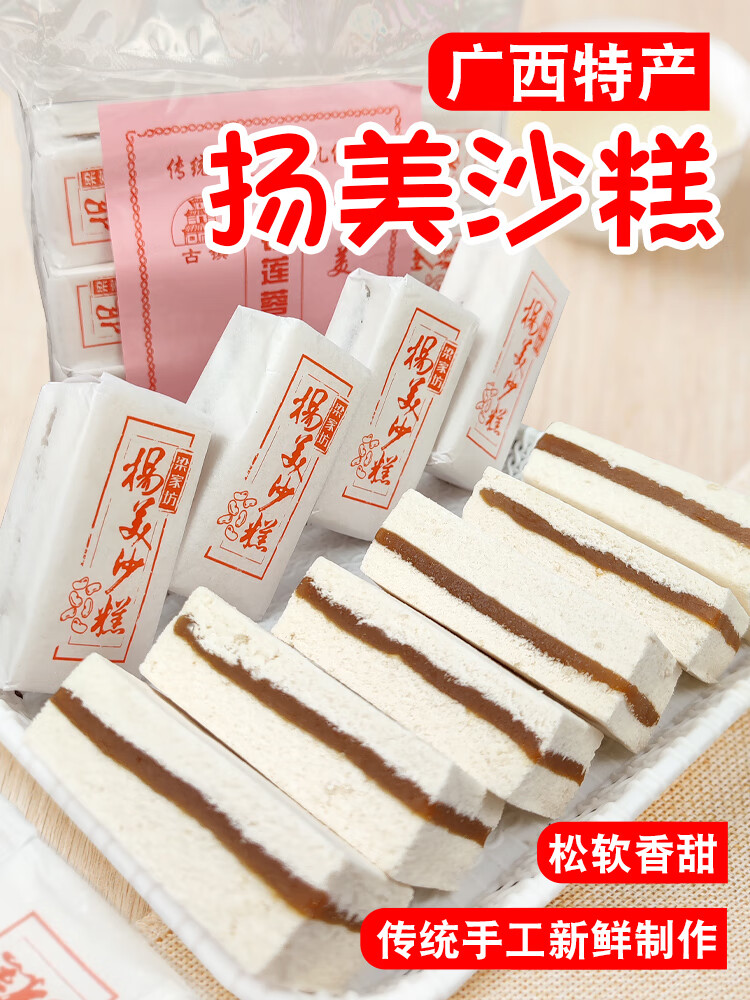 朗小贝广西南宁扬美古镇夹沙糕宁明龙州上思特产沙糕莲蓉芝麻小吃零食