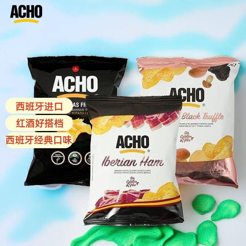 ACHO薯片组合海盐黑松露西班牙火腿(口味随机)70g*3袋 西班牙进口