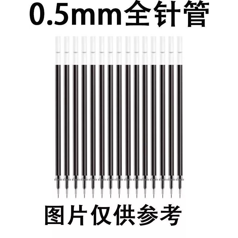 中性笔芯全针管头0.5mm黑色红色蓝色学生考试专用碳素笔替芯 全针管0.5mm(黑色) 100支笔芯