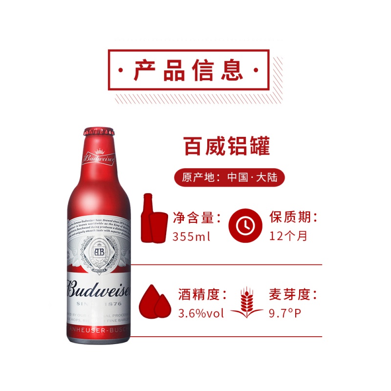 虎年贺岁限量版百威啤酒铝罐小瓶铝罐装瓶装整箱红百威铝瓶国产 旋盖