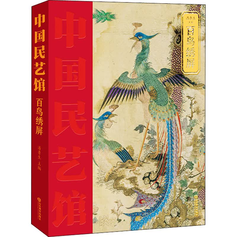 百鸟绣屏