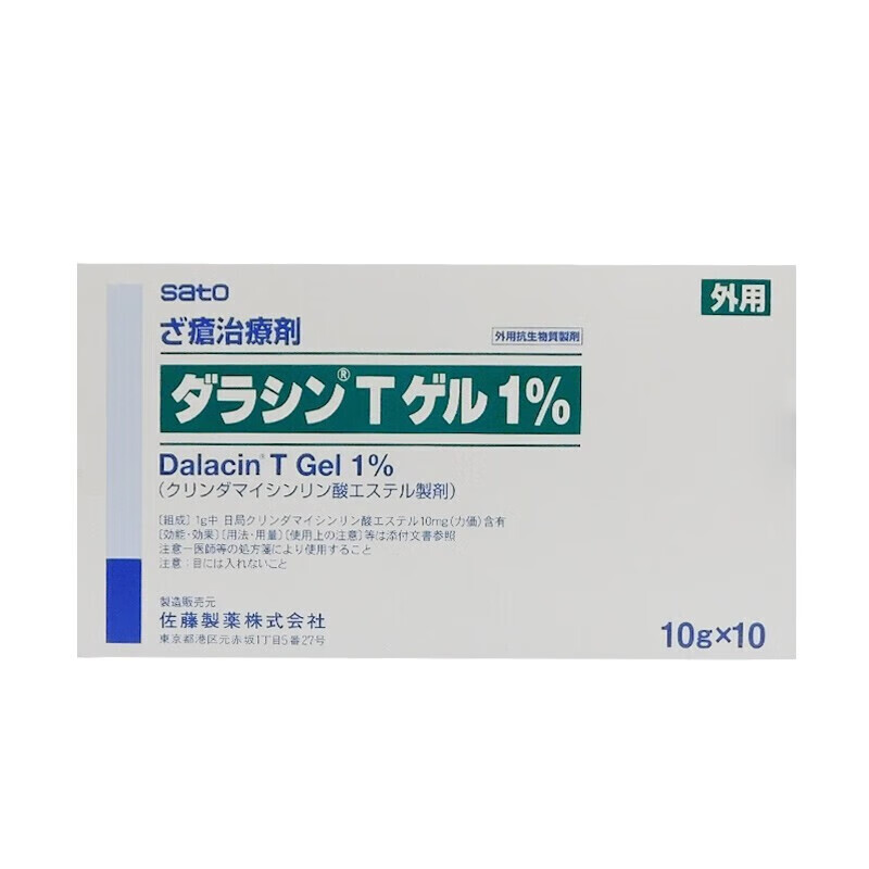 【药房直邮】 日本佐藤(sato)祛痘膏痘印去痤c疮粉刺软膏 佐藤制药
