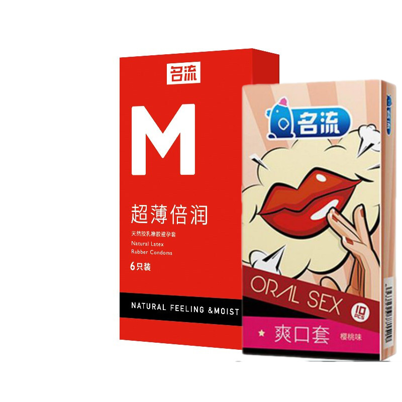 名流m避孕套果味爽口套 玻尿酸润滑安全套男用女超薄倍润水溶性透明质