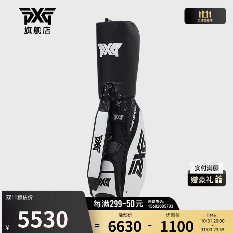 PXG】品牌报价图片优惠券- PXG品牌优惠商品大全人气降序- 虎窝购