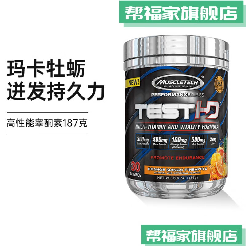 麦斯泰克(MUSCLETECH)肌肉科技促睾酮素健身雄性补睾丸酮肌酸蛋白粉锌镁促睾氮泵 果菠萝味道