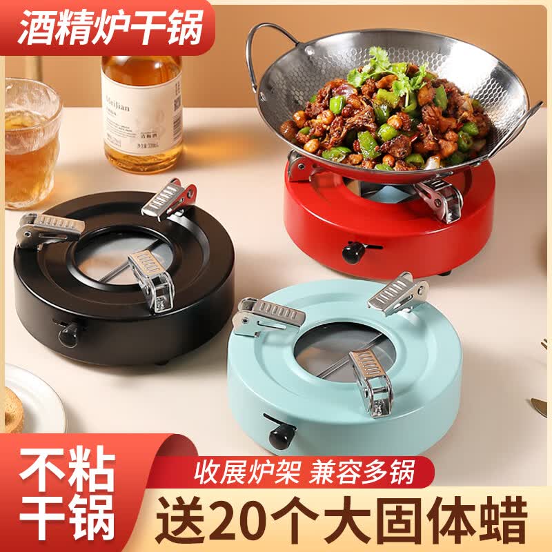 鹏柏福瑞不锈钢酒精炉干锅不锈钢酒精炉子小火锅家用小型锅仔饭店专用