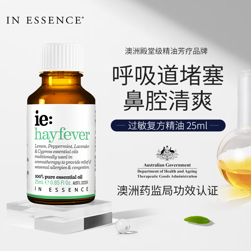 放松身心，尽在INESSENCEAROMATHERAPY|近期精油的价格走势