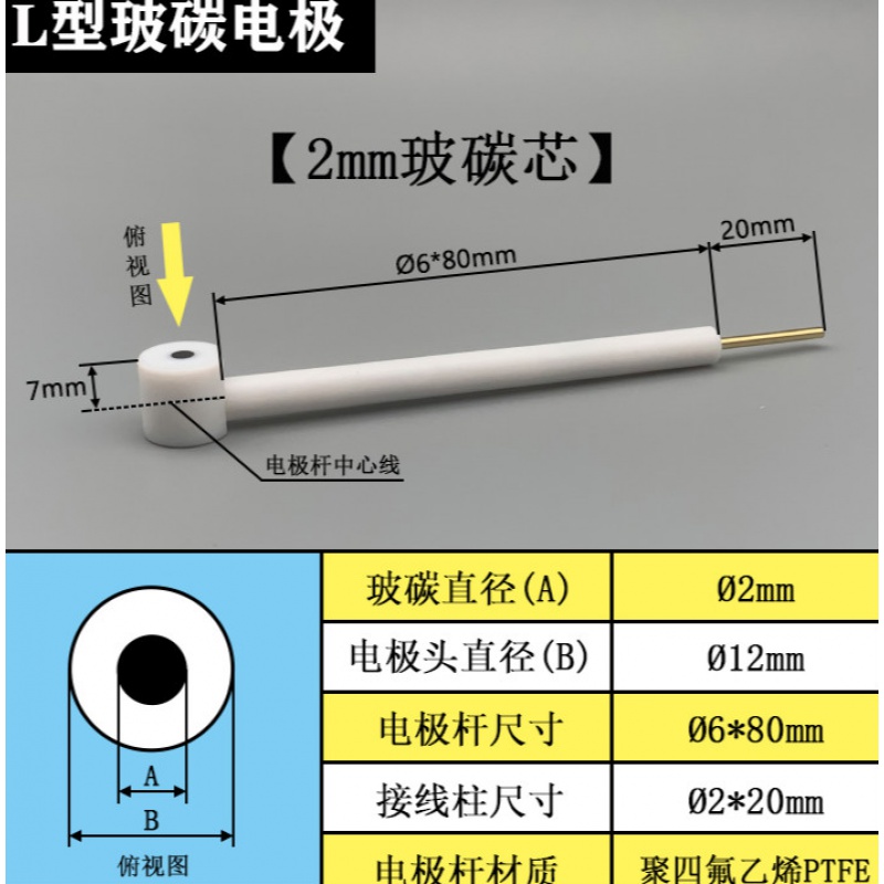 l型玻碳电极/2mm/3mm/5mm/横向进口玻碳电极/gc/电化学工作电极 l型玻