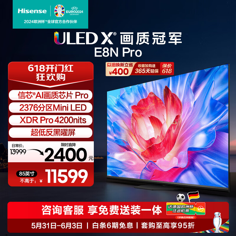 海信电视85E8N Pro 85英寸 ULED X 2376分区Mini LED 4200nits 超低反黑曜屏 超薄 液晶平板游戏电视机
