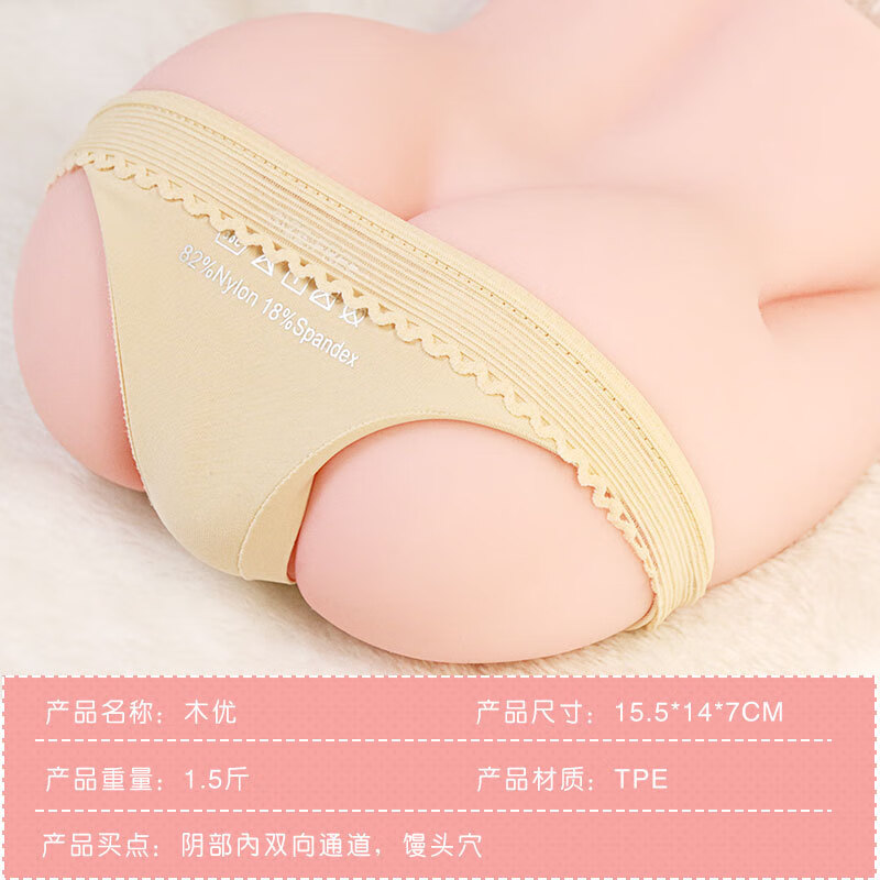 久爱 飞机杯阴臀倒模大屁股男用具成人情趣用品具 诱惑木优