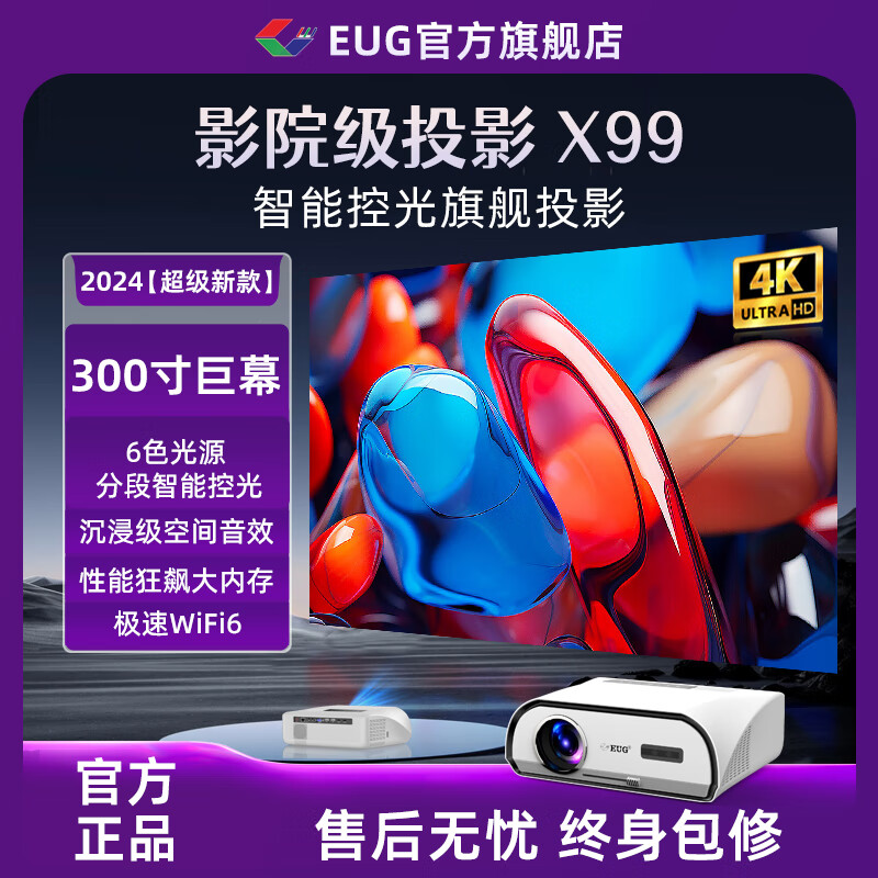 EUG2024新款4K家用超高清投影仪卧室客厅5G投屏办公会议高流明白天强光直投幕布一体3D家庭影院投影机 耀夜黑4K投影仪【语音K歌款】 套餐1：投影仪+84寸纳米升降电动幕布+支架