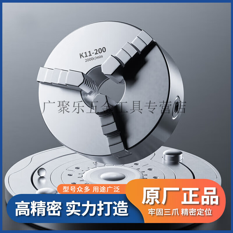 迈恻亦三爪卡盘三爪自定心卡盘车床卡盘 k11-80