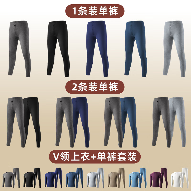 七匹狼德绒发热保暖裤无痕秋裤男10A抗菌打底裤轻薄秋冬睡裤中老年衬裤  2条装单裤(暴雨灰+夜幕黑)更划算 M (身高160-170CM/80-110斤)