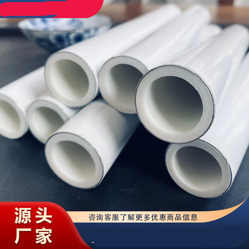 铝合金衬塑pert复合管ppr复合管冷热水饮用水空调水管铝塑管