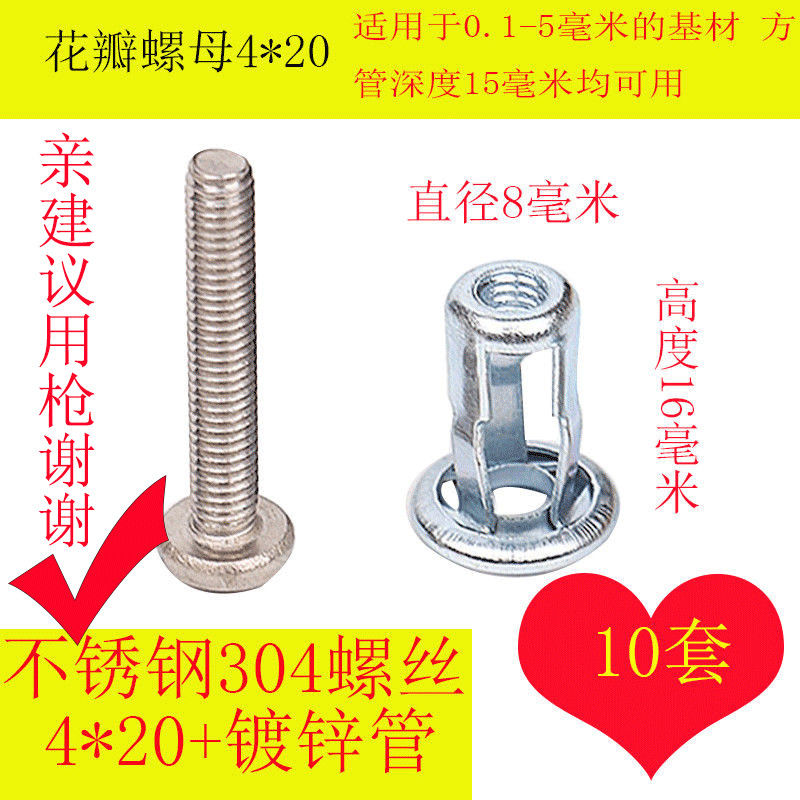 定制适用镀锌花瓣螺母4 *5 *6 *8铆螺母铁皮螺丝组合不锈钢螺栓车牌