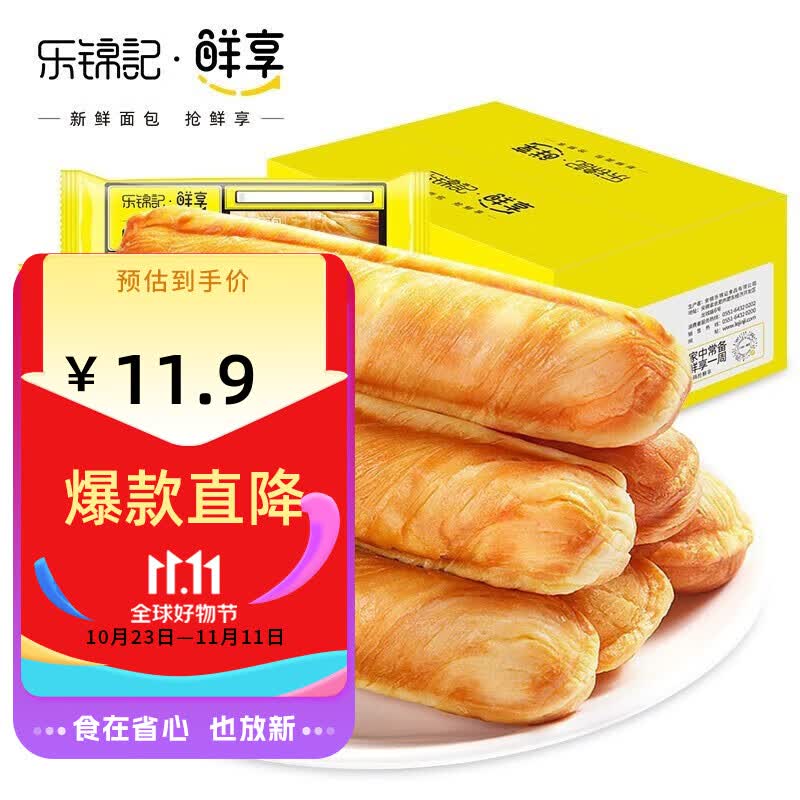 乐锦记鲜享原味撕棒营养早餐面包抢先装4根 撕棒抢先装4根使用感如何?