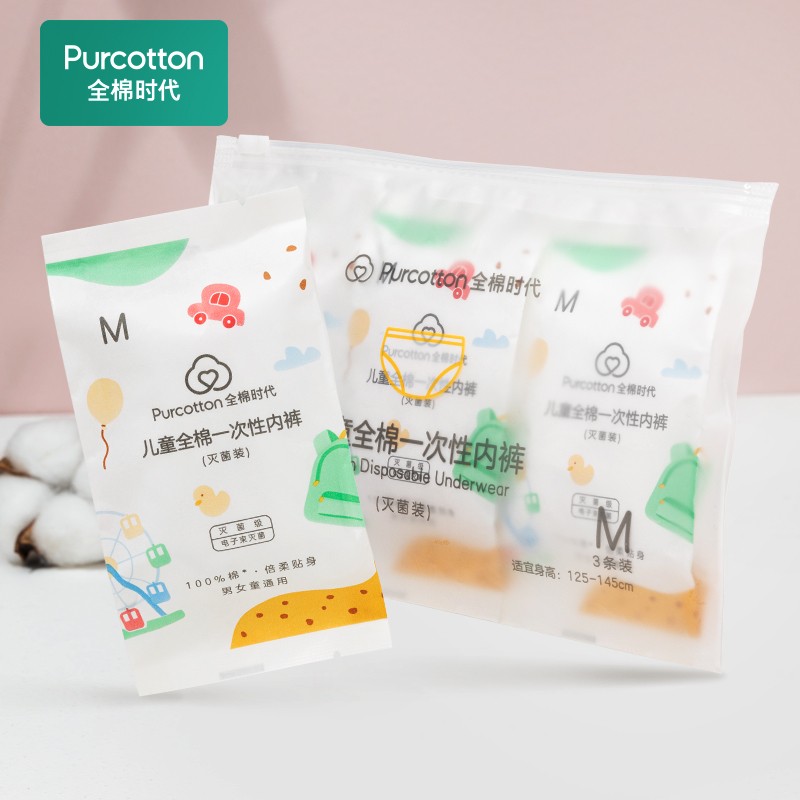 全棉时代内衣品牌价格走势及用户评测