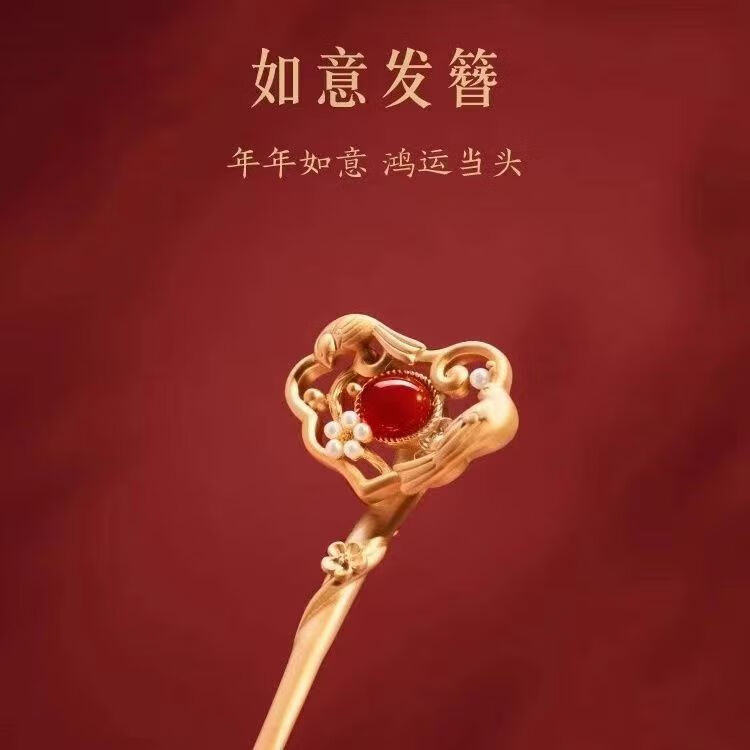 古耐如意發(fā)簪新中式古風(fēng)漢服宮廷盤發(fā)簪子發(fā)釵情人節(jié)520生日禮物女生