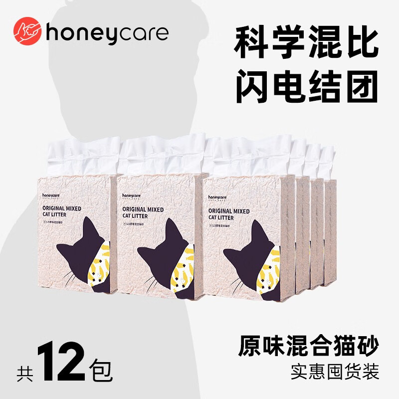 HONEYCARE好命天生魔法香风混合猫砂除臭豆腐猫砂 【囤货】混合猫砂2.75kg*12包怎么样,好用不?