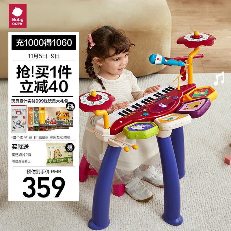 babycare儿童钢琴电子琴初学可弹奏多功能宝宝音乐玩具蓝牙款炫酷灯光怎么看?