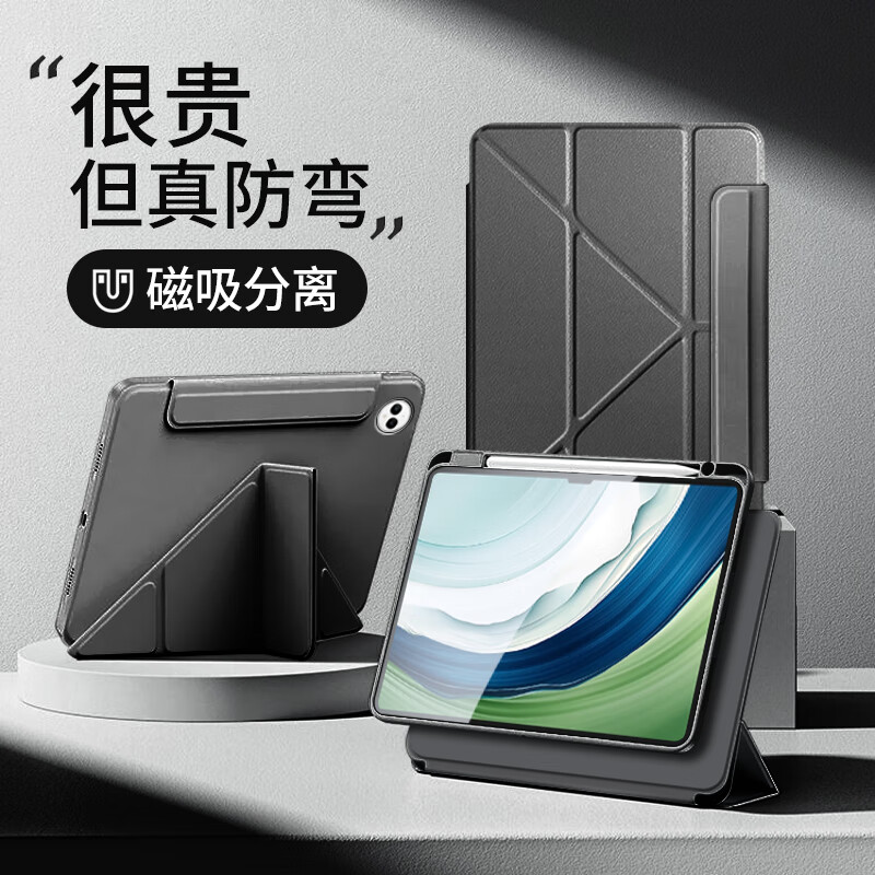 首耀适用华为matepadpro13.2平板保护壳2025款pro12.2保护套air12磁吸分离11壳10.8带笔槽11.5s亚克力 (黑色) Y折磁吸分离款*720°可旋转*带笔槽 华为matepadpro13.2寸（23/24款）