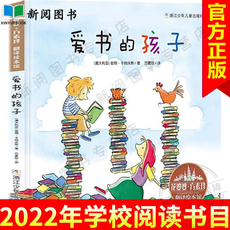 自选书籍】 拔萝卜托尔斯泰一年级课内作家