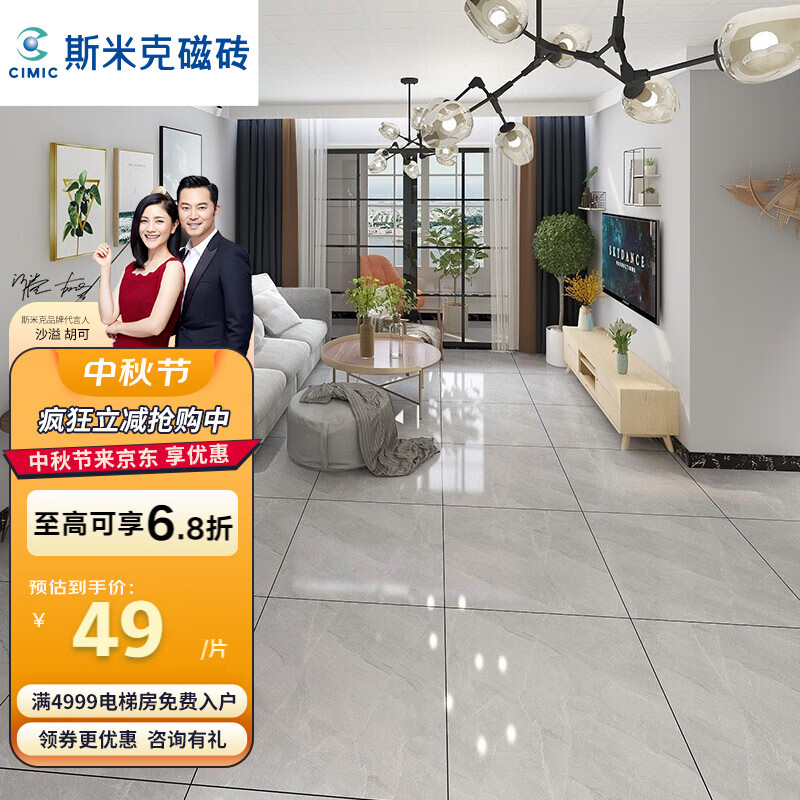 cimic 斯米克瓷砖 客厅地砖800x800 全抛釉 墙砖大理石地板砖 苍岩灰