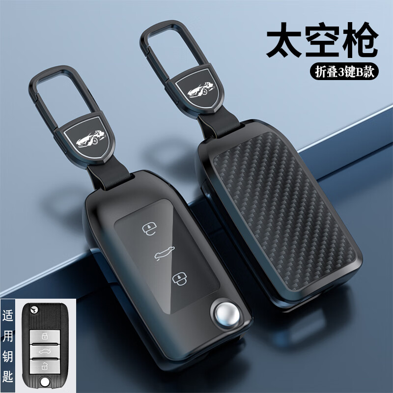 正炫适用荣威i6plus车钥匙套2017-20款rx3女rx8/ei5折叠款rx5男碳纤纹