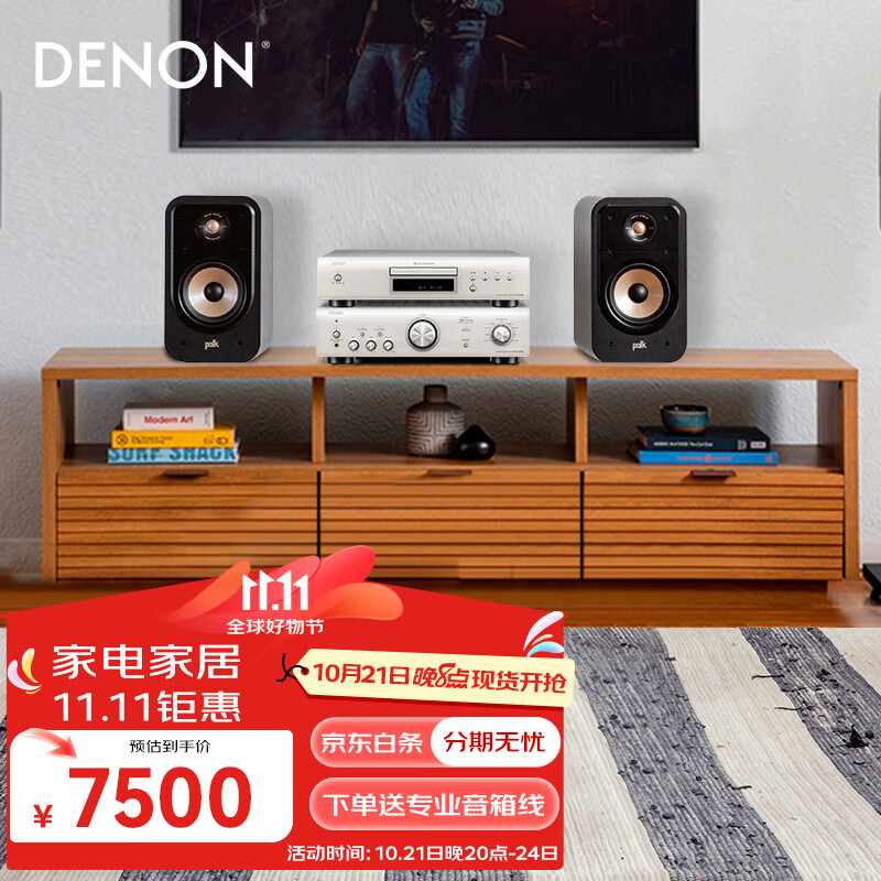 天龙（DENON）PMA600+DCD600+ES20 音响功放cd播放机hifi发烧家用蓝牙音响无源书架音箱高保真音乐影音家庭影院