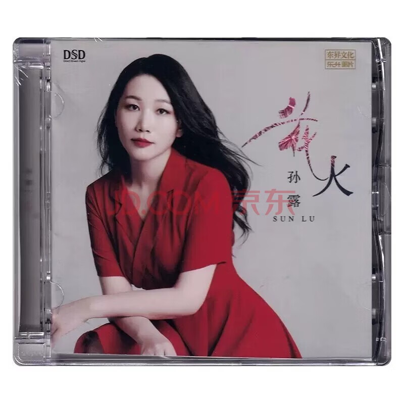 原装正版 孙露 专辑 一千个伤心的理由 花火 求你讲清楚 经典热门歌曲