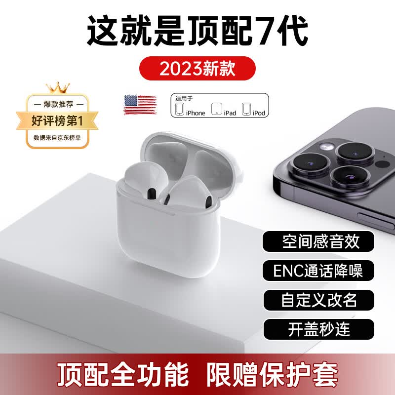 WITGOER【华强北7代Pro4顶配】蓝牙air耳机真无线专用适用于苹果iphone15promax14 13 12 11半入耳式降噪高性价比高么？