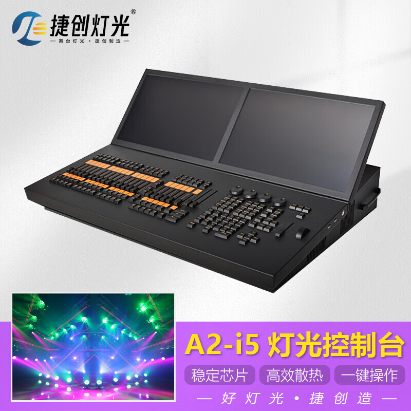 捷创朗达 黑马控台ma2调光台dmx512触摸屏灯光控制器酒吧灯光秀控台