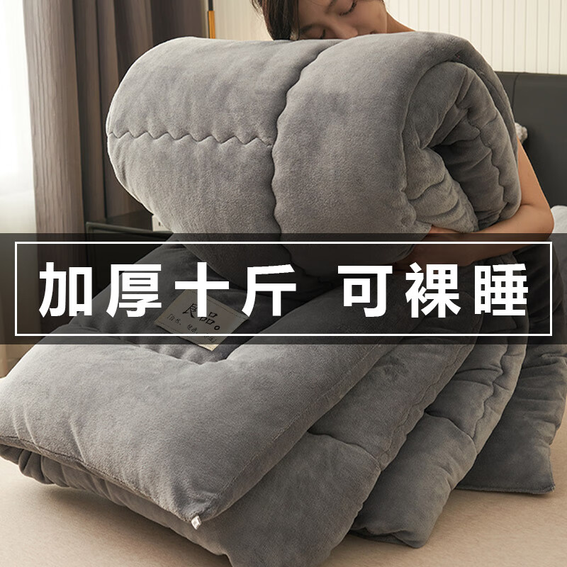 雅鹿牛奶绒被子冬被季双面绒棉被单人加厚保暖10斤被芯双人春秋被毯褥 双面牛奶绒-灰色 150*200cm冬被【约6斤】