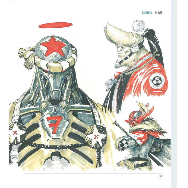 正版 幻想速写 角色篇 英国3dtotal.com公司 图书/艺术/工艺美术