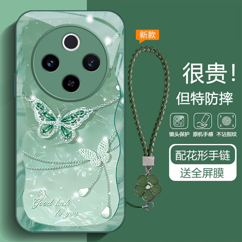 沫歌适用vivo Y300 Pro手机壳玻璃壳新款保护套镜头全包防摔超薄硅胶软边磨砂高级感女款创意网红轻奢 vivo Y300 Pro【绿色】闪粉蝴蝶