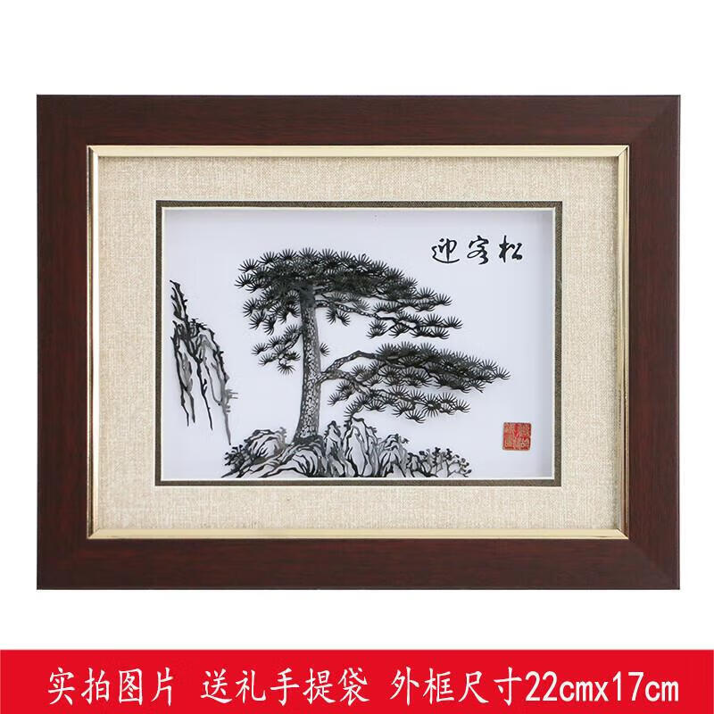迎客松艺中国风安徽特产会议商务礼品纪念品客户 18款17cmx22cm铁松