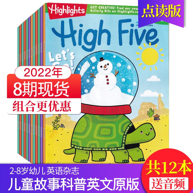 【点读版/送音频】Highlights High Five 2022/2023年打包/订购订阅美国版少儿育儿读物杂志 【22年8期现货】1-3/7/8/10-12月刊