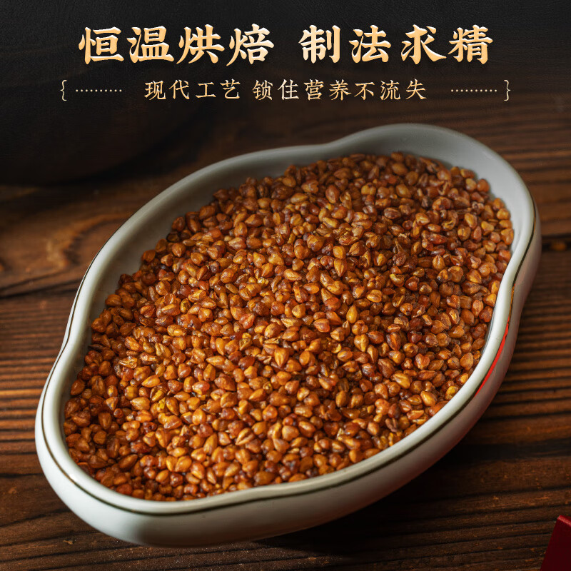 南京同仁堂黑苦荞茶可搭特级中药材泡水喝正宗大凉山黑苦荞珍珠茶 【南京同仁堂-官方正品】吃的放心 250g*1瓶 大凉山黑苦荞茶【3瓶/750g】健康食养推荐