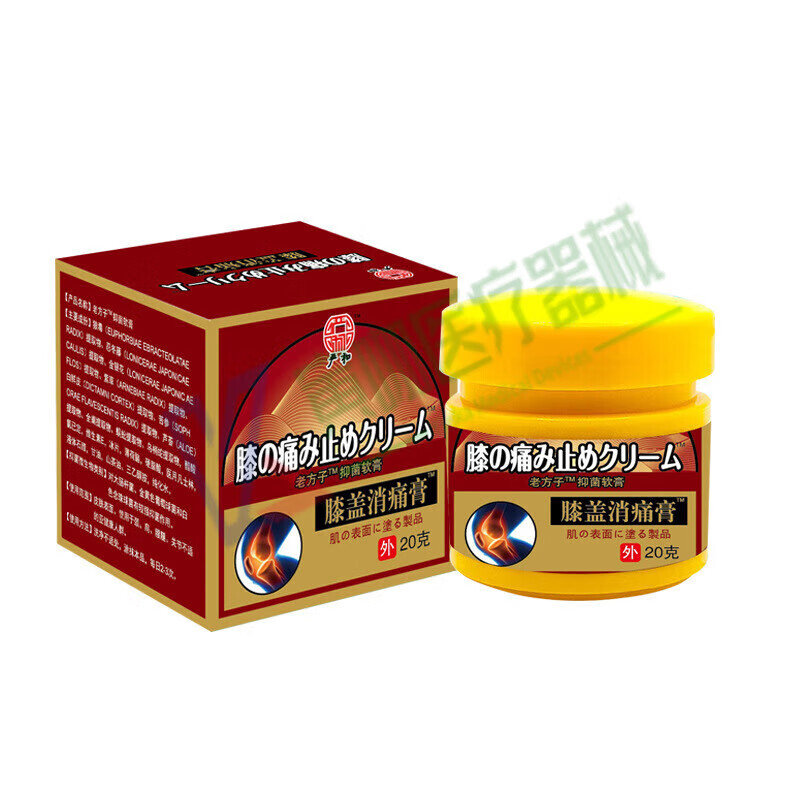 邹润安严和膝盖消痛膏骨痛软膏膝盖疼肩颈腰腿专用膏 一盒体验装 20g