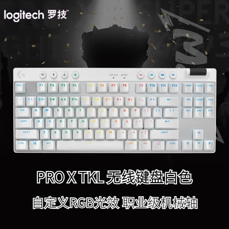 罗技(logitech)机械游戏键盘职业配置87键紧凑设计rgb灯光电竞吃鸡