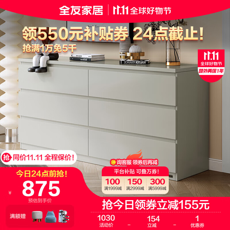 全友家居 斗柜简约百搭风家用储物柜E0级环保板材客厅收纳柜子126386使用感如何?