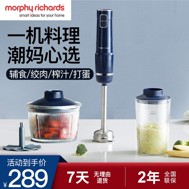 英国摩飞电器料理棒婴儿辅食机 便携式手持料理机打蛋器绞肉机碎肉碎菜无线搅拌机果汁机榨汁机 标配