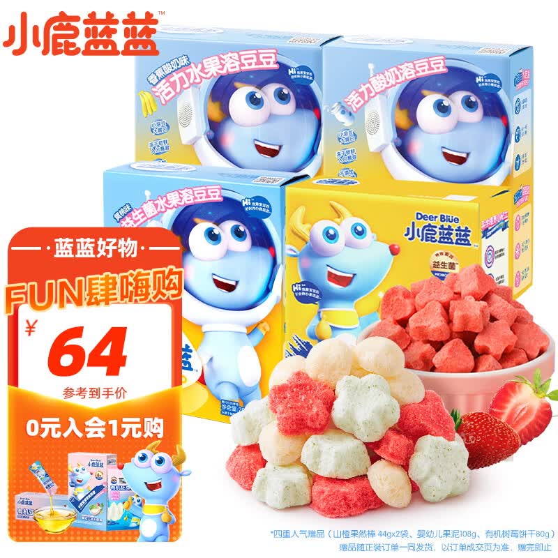 小鹿蓝蓝_酸奶溶豆 宝宝零食益生菌儿童零食入口易化 【礼赠】4种口味各1盒怎么看?