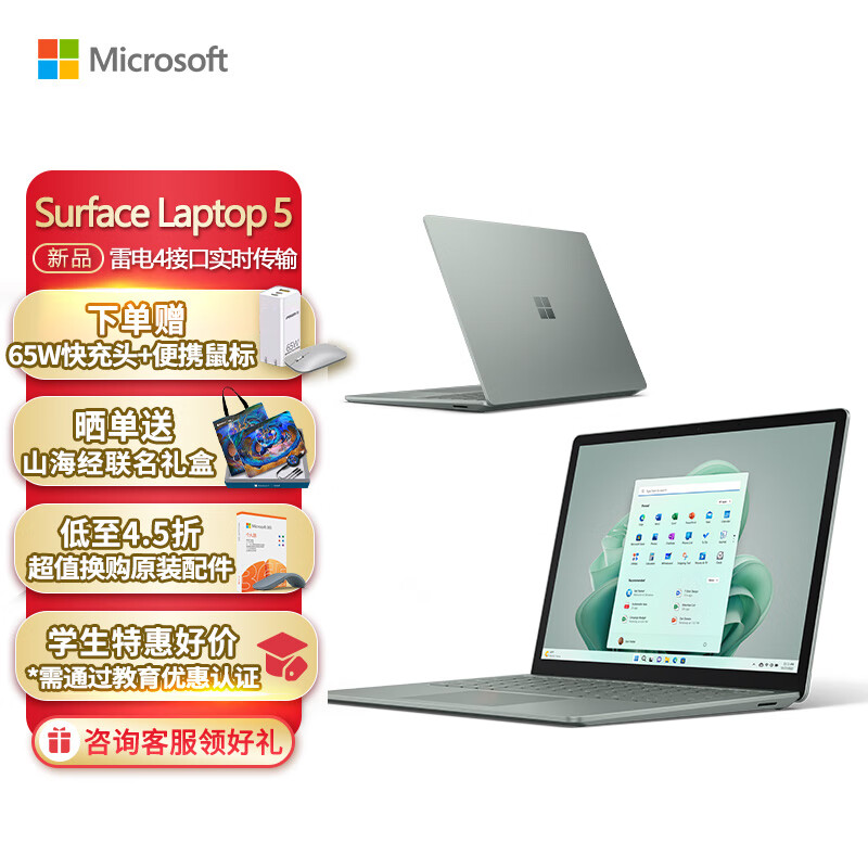 微软Surface Laptop 5的13.5英寸2.2K高色域触控屏怎么样？插图