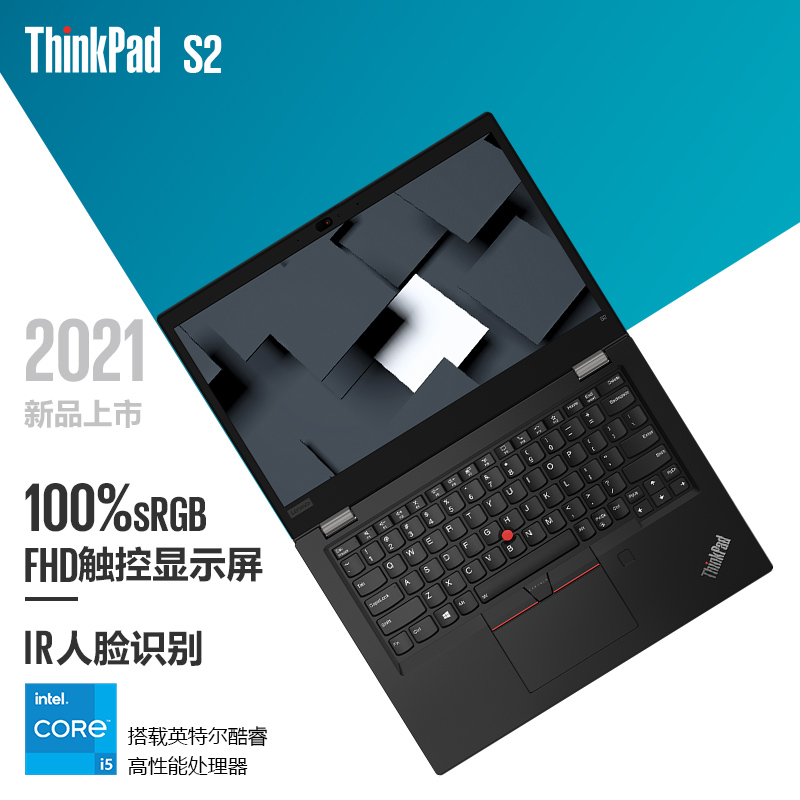 联想ThinkPad S2 2021新品 11代英特尔酷睿 13.3英寸轻薄办公笔记本电脑 i5-1135G7 16G 512G【00CD】黑 FHD触控屏 100%sRGB 指纹+人脸识别