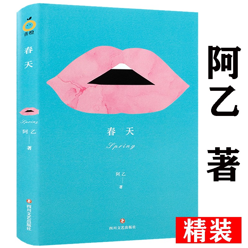 阿乙短篇小说集作品已出版鸟看见我了等书籍