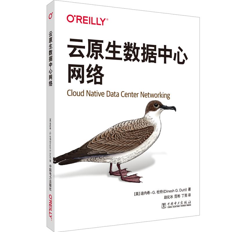 云原生数据中心网络 图书
