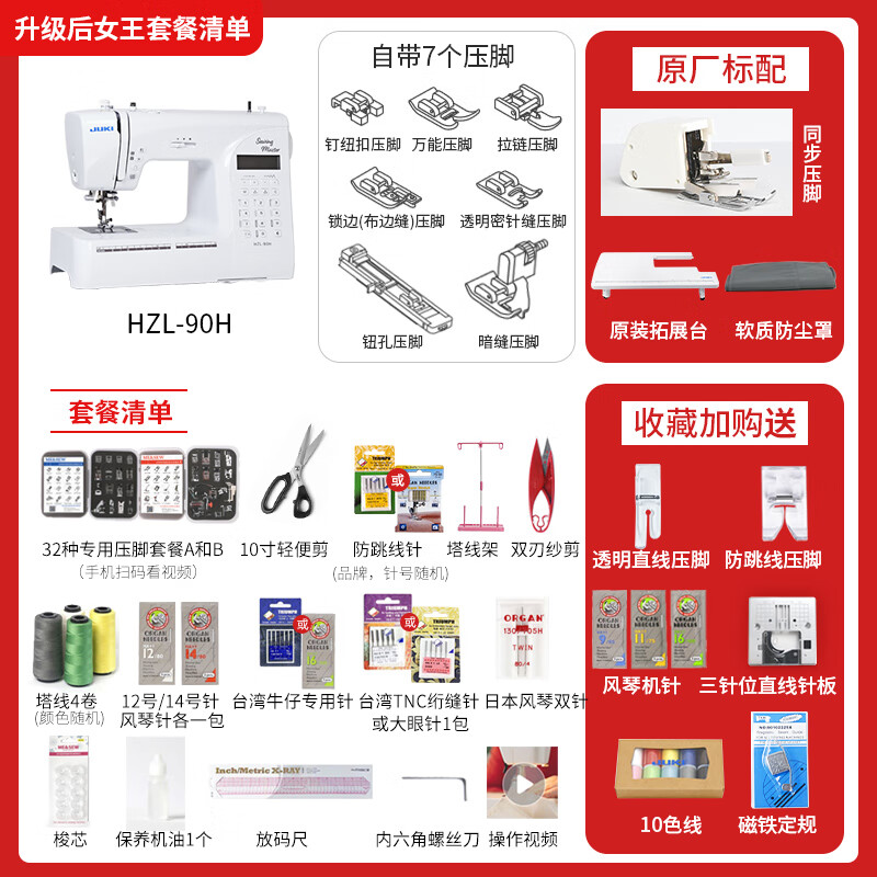 新款重機電子家用縫紉機多功能小型電動吃厚薄全自動帶鎖邊 新款90H女王套餐(含同步壓腳  壓